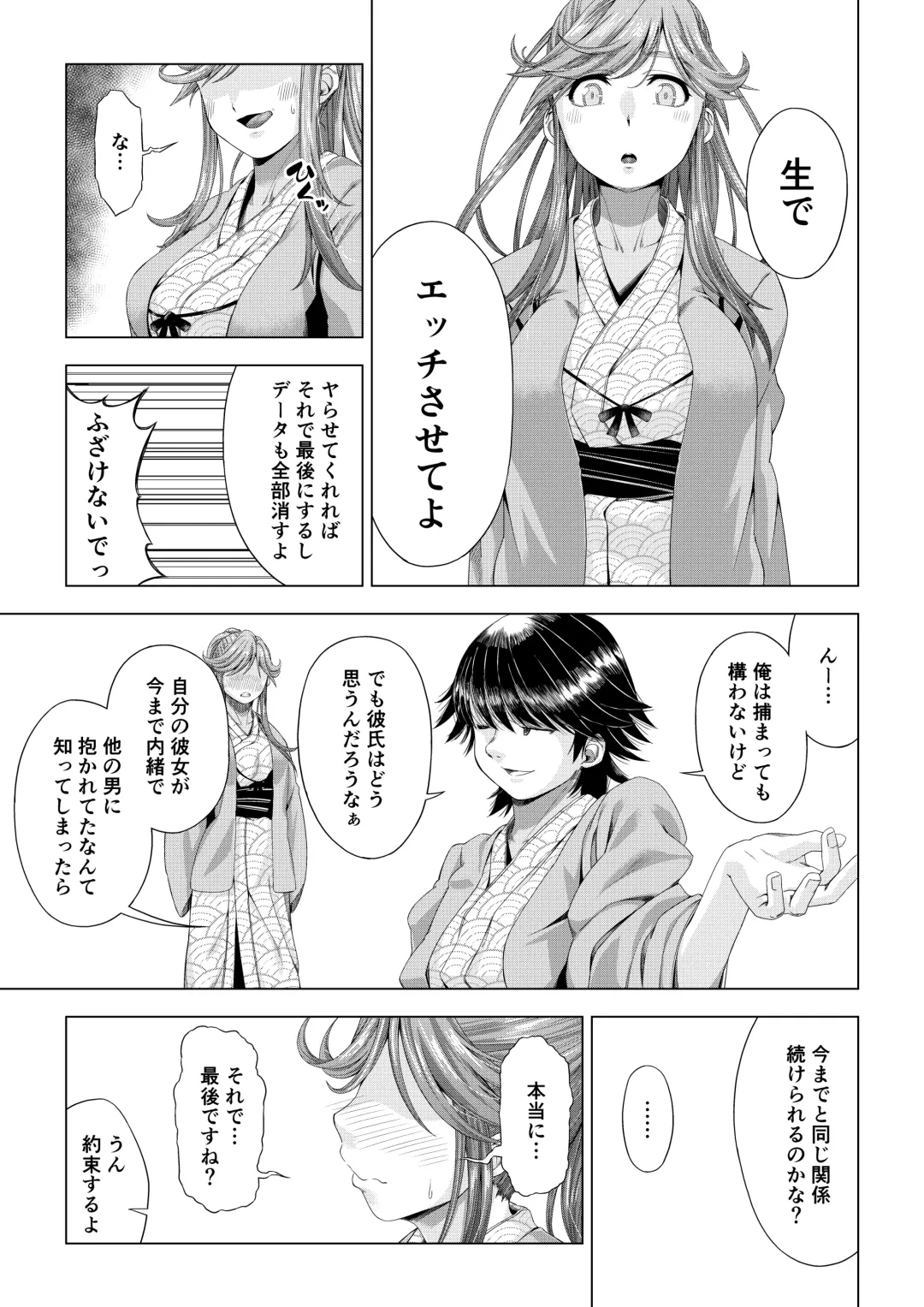 Daigaku Shingaku de Issho ni Joukyou Shita Kanojo ga Circle no Senpai ni Netorare Ochiru made -Kairaku Ochi Kanketsuhen- Fhentai - Page 36