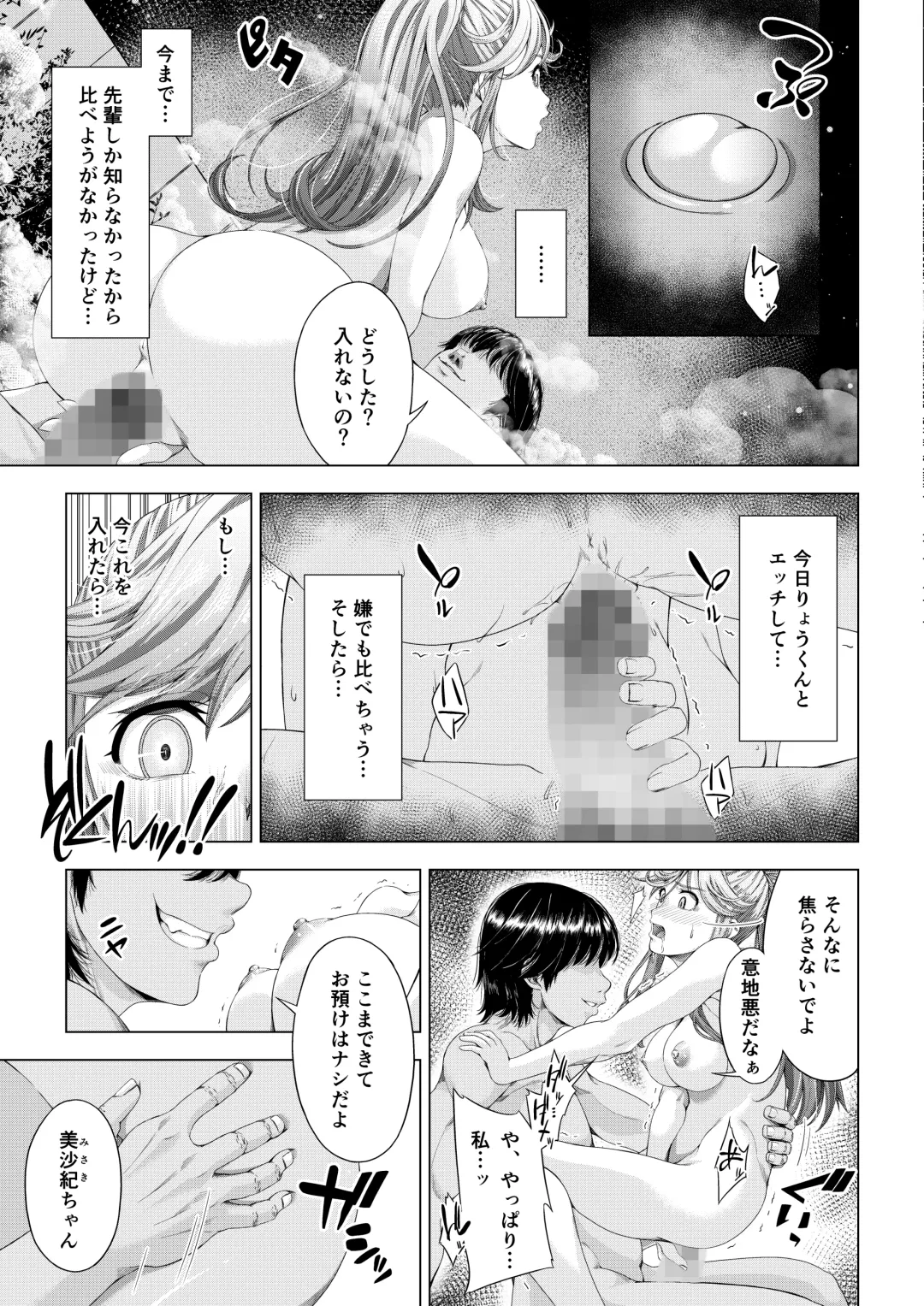 Daigaku Shingaku de Issho ni Joukyou Shita Kanojo ga Circle no Senpai ni Netorare Ochiru made -Kairaku Ochi Kanketsuhen- Fhentai - Page 40