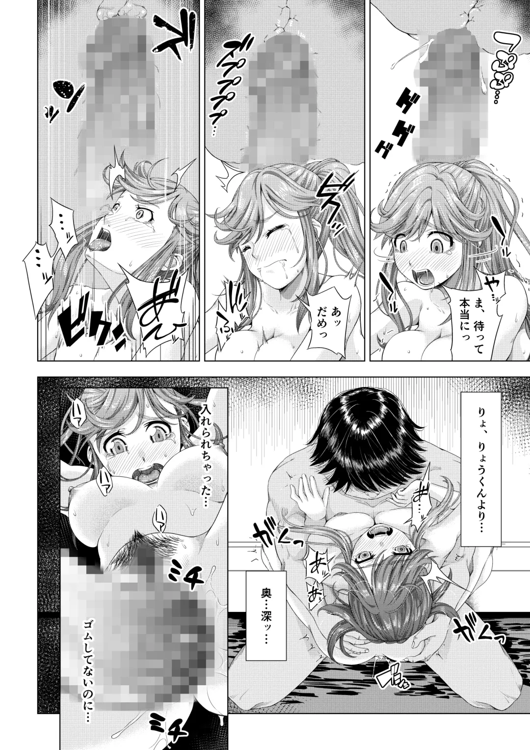 Daigaku Shingaku de Issho ni Joukyou Shita Kanojo ga Circle no Senpai ni Netorare Ochiru made -Kairaku Ochi Kanketsuhen- Fhentai - Page 41