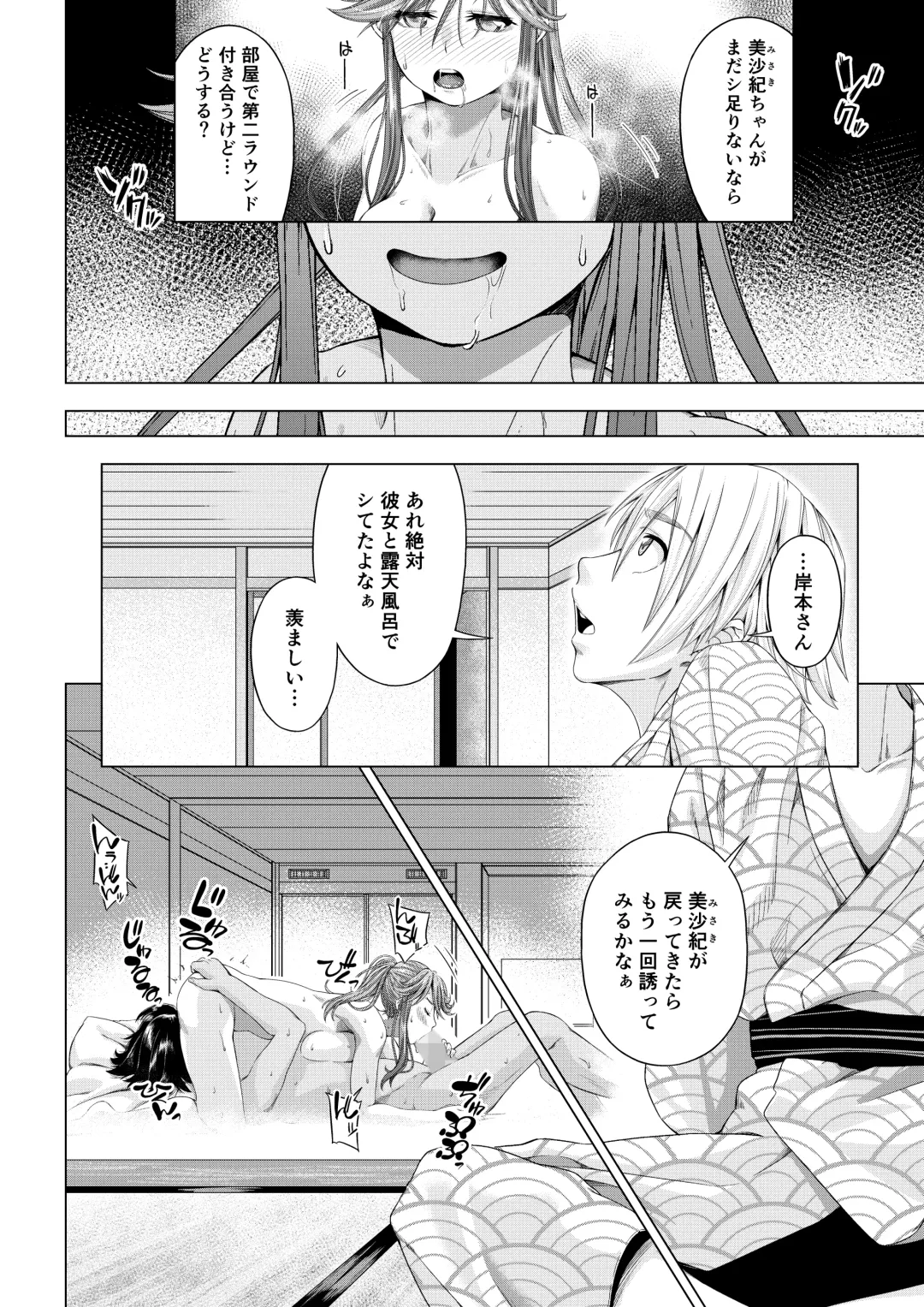 Daigaku Shingaku de Issho ni Joukyou Shita Kanojo ga Circle no Senpai ni Netorare Ochiru made -Kairaku Ochi Kanketsuhen- Fhentai - Page 51