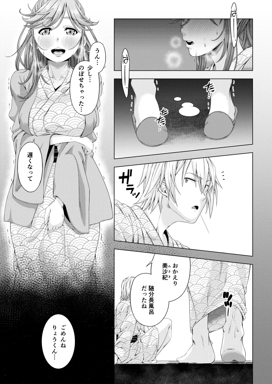 Daigaku Shingaku de Issho ni Joukyou Shita Kanojo ga Circle no Senpai ni Netorare Ochiru made -Kairaku Ochi Kanketsuhen- Fhentai - Page 54