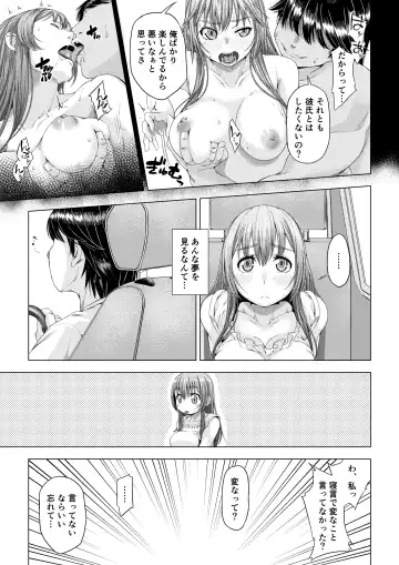 Daigaku Shingaku de Issho ni Joukyou Shita Kanojo ga Circle no Senpai ni Netorare Ochiru made -Kairaku Ochi Kanketsuhen- Fhentai - Page 12