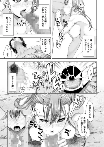 Daigaku Shingaku de Issho ni Joukyou Shita Kanojo ga Circle no Senpai ni Netorare Ochiru made -Kairaku Ochi Kanketsuhen- Fhentai - Page 20