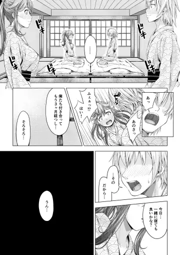 Daigaku Shingaku de Issho ni Joukyou Shita Kanojo ga Circle no Senpai ni Netorare Ochiru made -Kairaku Ochi Kanketsuhen- Fhentai - Page 24