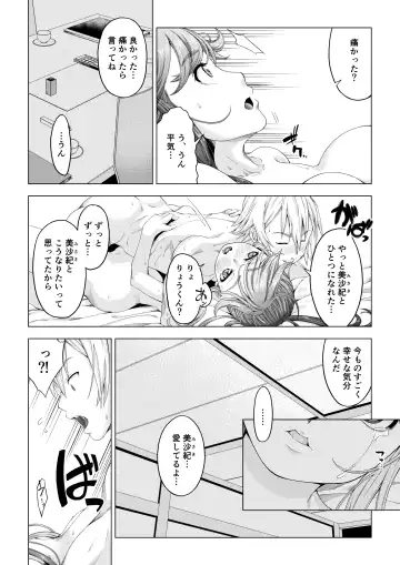 Daigaku Shingaku de Issho ni Joukyou Shita Kanojo ga Circle no Senpai ni Netorare Ochiru made -Kairaku Ochi Kanketsuhen- Fhentai - Page 29