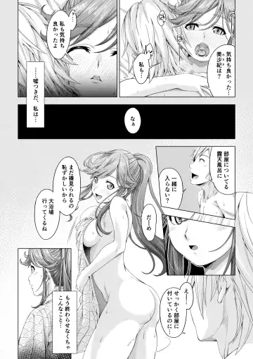 Daigaku Shingaku de Issho ni Joukyou Shita Kanojo ga Circle no Senpai ni Netorare Ochiru made -Kairaku Ochi Kanketsuhen- Fhentai - Page 32