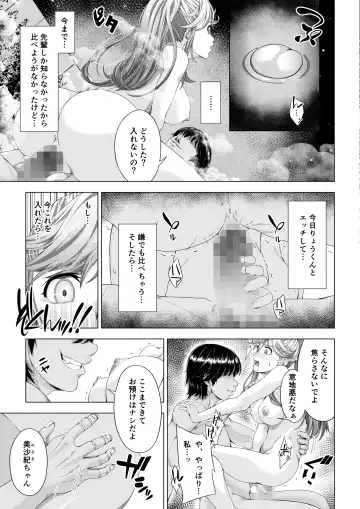 Daigaku Shingaku de Issho ni Joukyou Shita Kanojo ga Circle no Senpai ni Netorare Ochiru made -Kairaku Ochi Kanketsuhen- Fhentai - Page 40
