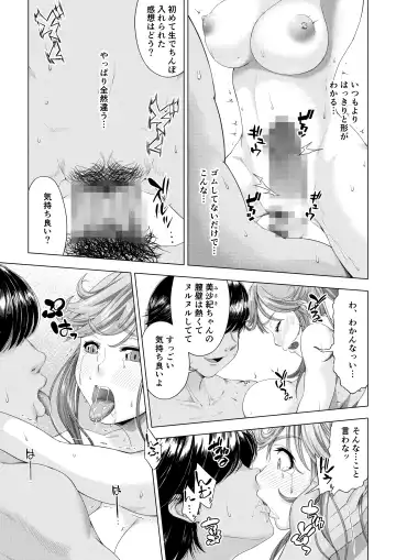 Daigaku Shingaku de Issho ni Joukyou Shita Kanojo ga Circle no Senpai ni Netorare Ochiru made -Kairaku Ochi Kanketsuhen- Fhentai - Page 42