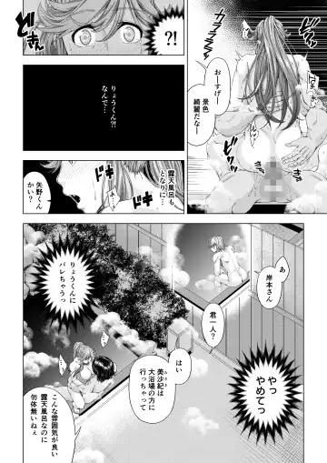 Daigaku Shingaku de Issho ni Joukyou Shita Kanojo ga Circle no Senpai ni Netorare Ochiru made -Kairaku Ochi Kanketsuhen- Fhentai - Page 43