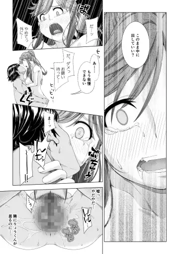 Daigaku Shingaku de Issho ni Joukyou Shita Kanojo ga Circle no Senpai ni Netorare Ochiru made -Kairaku Ochi Kanketsuhen- Fhentai - Page 46