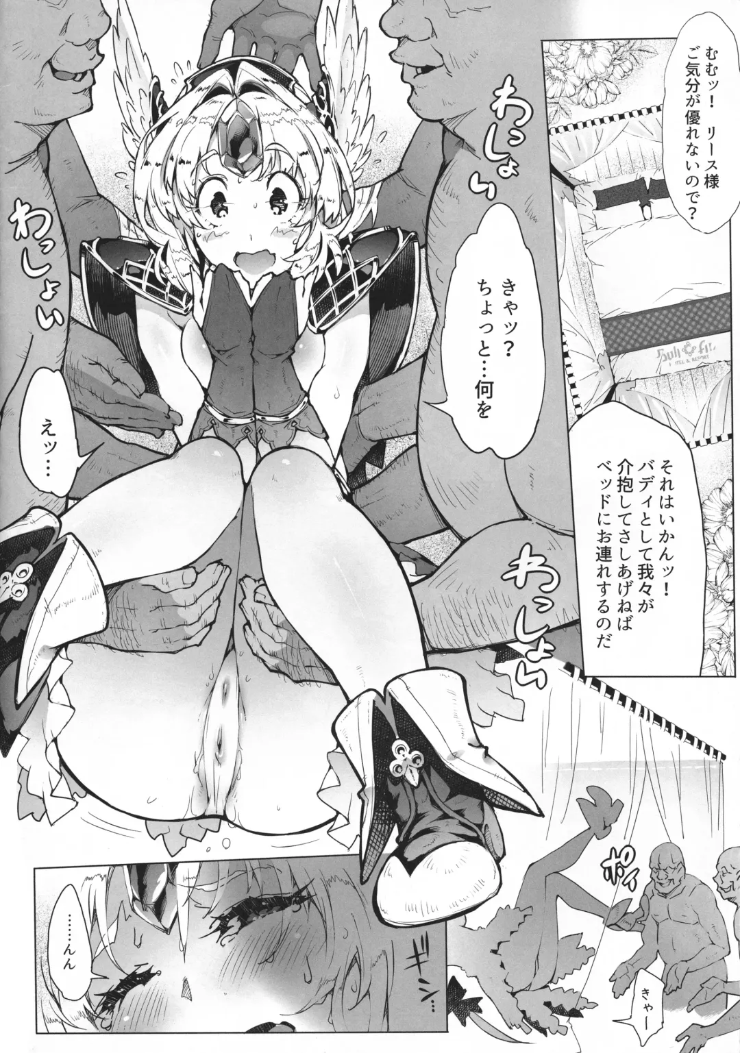 [144] Gestalt Houkai Fhentai - Page 10