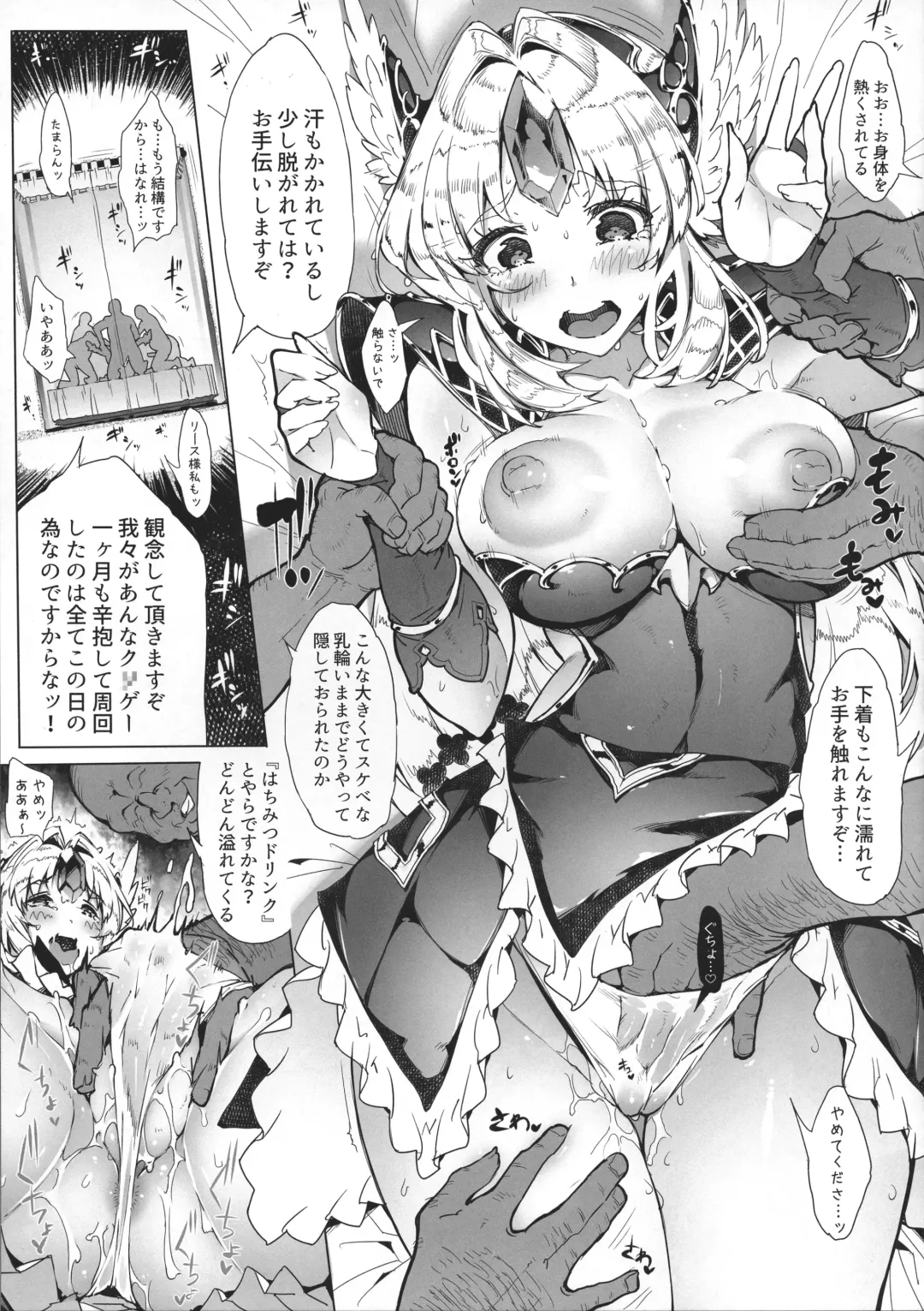 [144] Gestalt Houkai Fhentai - Page 11