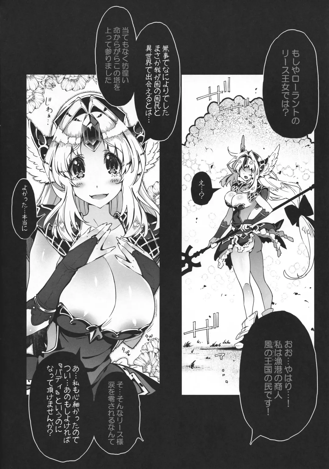 [144] Gestalt Houkai Fhentai - Page 16