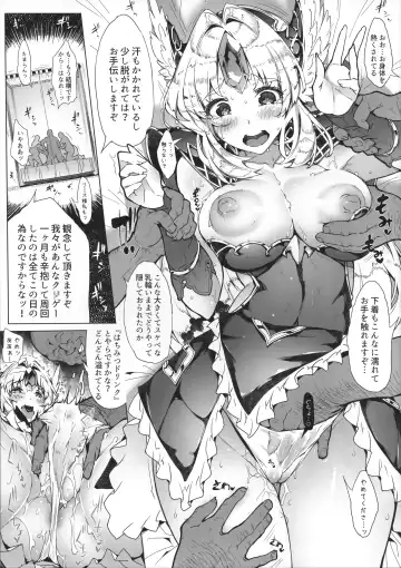 [144] Gestalt Houkai Fhentai - Page 11