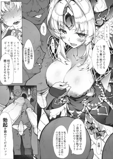 [144] Gestalt Houkai Fhentai - Page 7