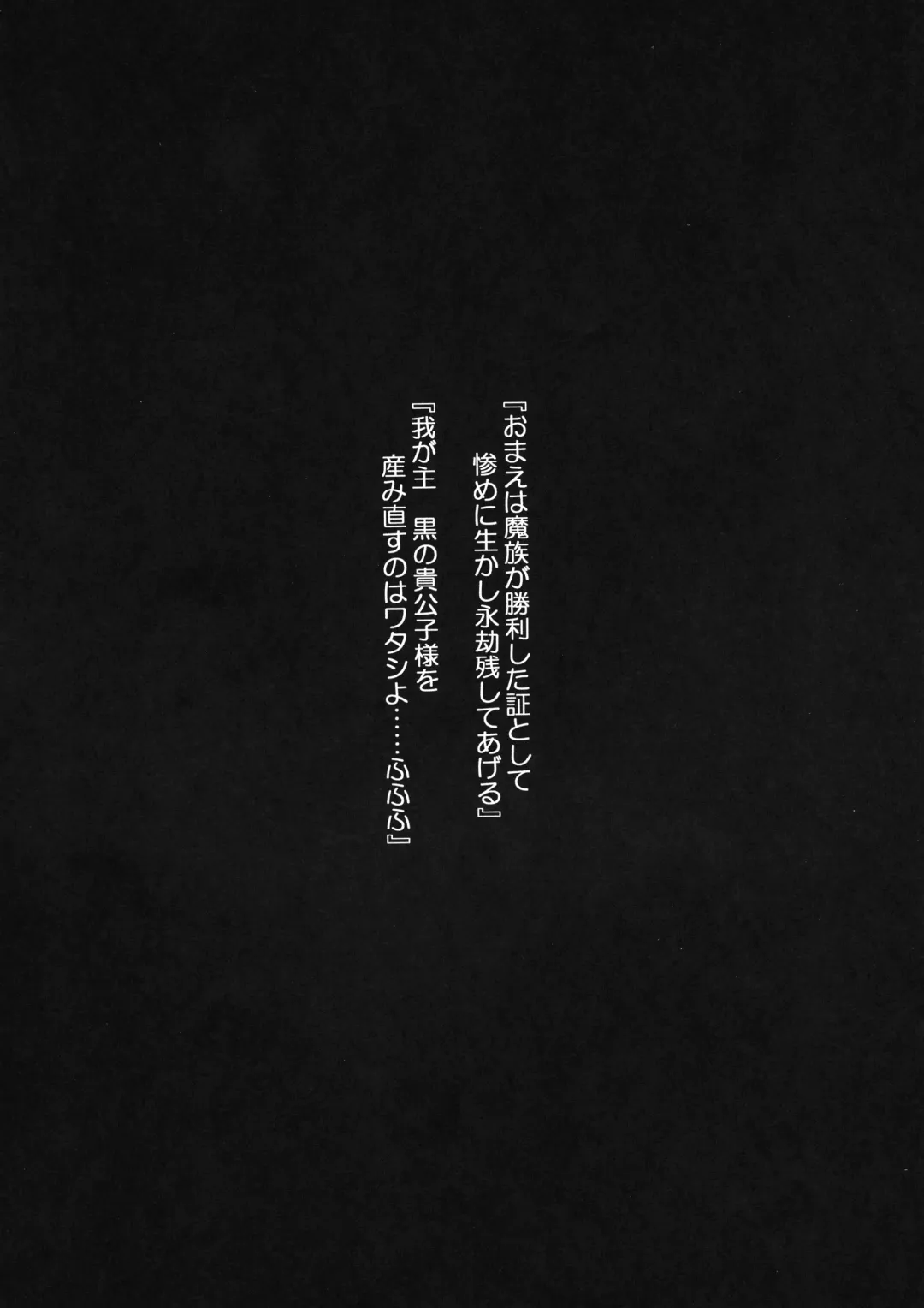 [144] Riesz ga Tsukamatte Kokumin ni Rinkan sarete Bonyuu o Fukinagara Nani ka o Shussan Suru Hon Fhentai - Page 13