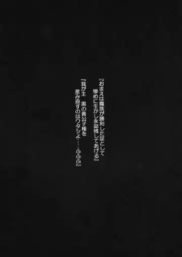 [144] Riesz ga Tsukamatte Kokumin ni Rinkan sarete Bonyuu o Fukinagara Nani ka o Shussan Suru Hon Fhentai - Page 13