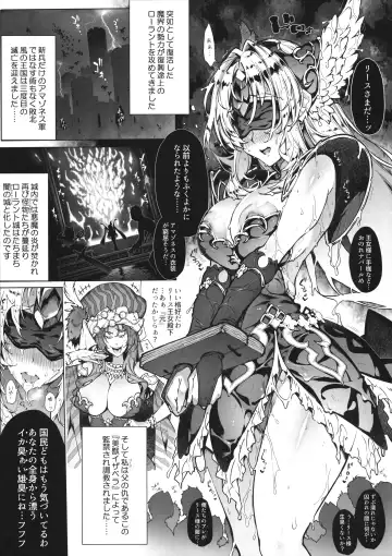 [144] Riesz ga Tsukamatte Kokumin ni Rinkan sarete Bonyuu o Fukinagara Nani ka o Shussan Suru Hon Fhentai - Page 5