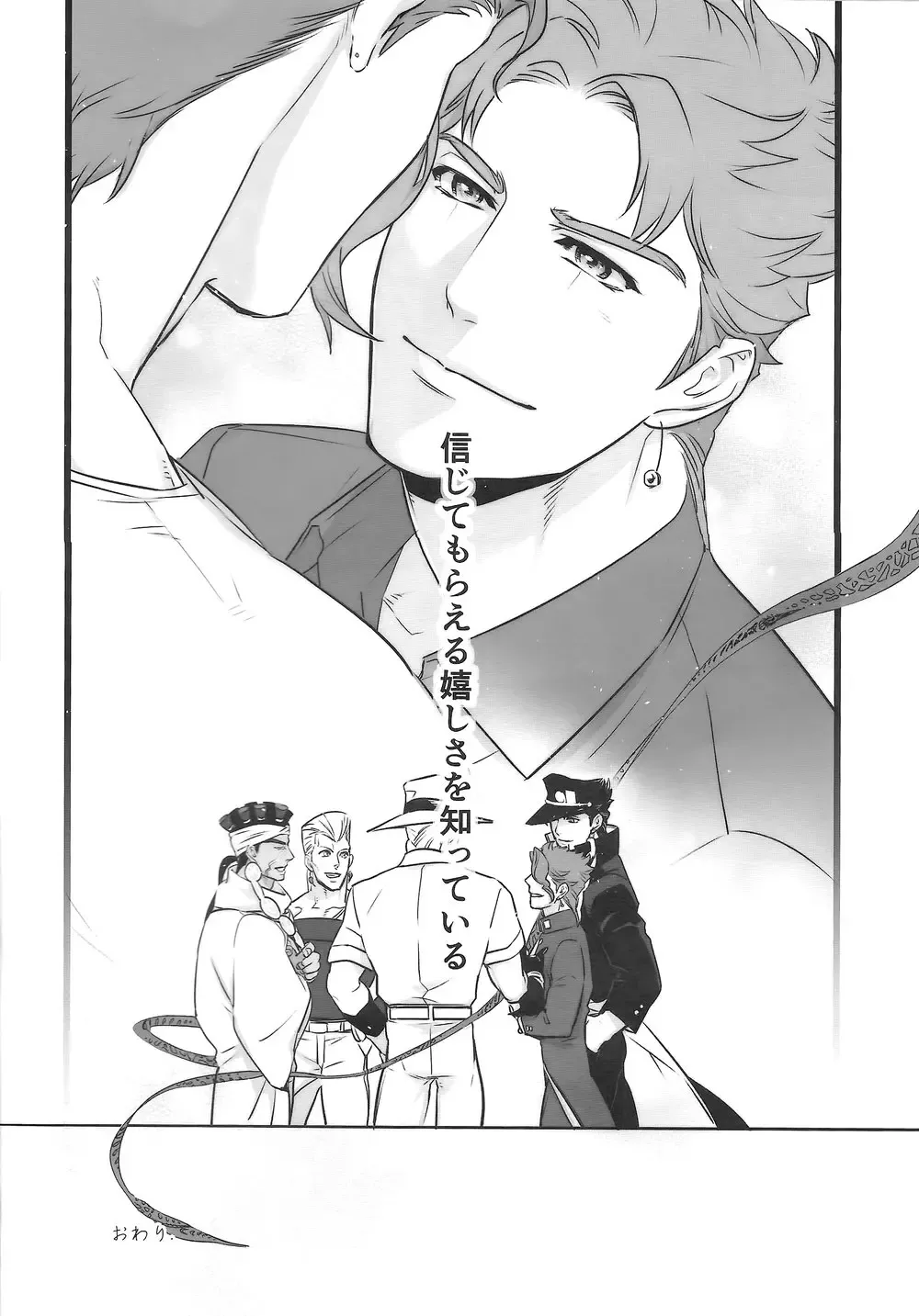 [Nurunuru] J x K "Uwaki Check" Fhentai - Page 21