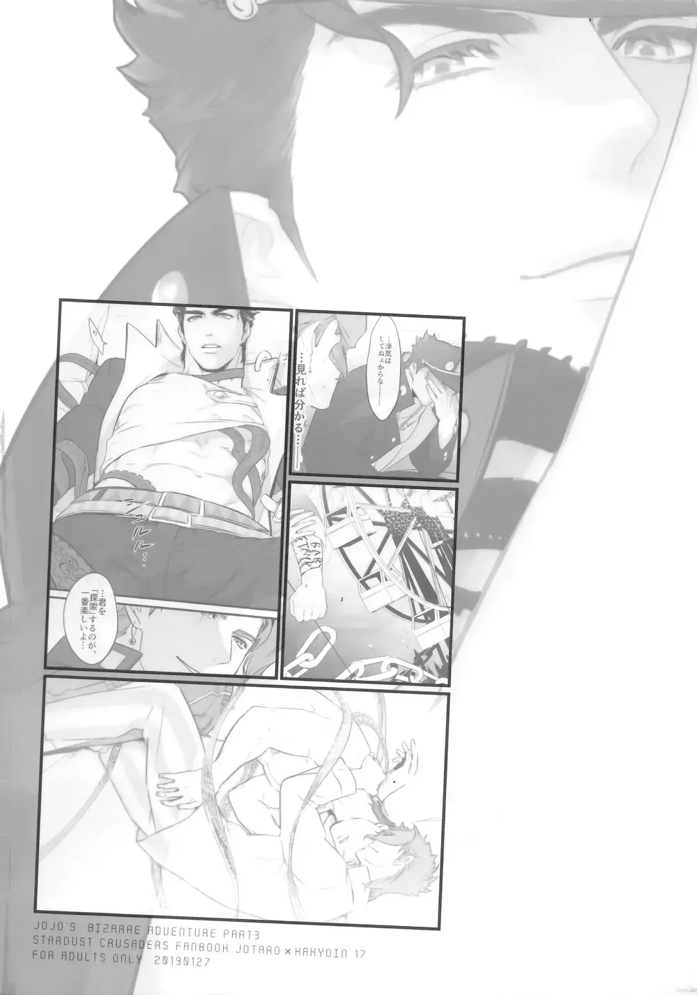 [Nurunuru] J x K "Uwaki Check" Fhentai - Page 24