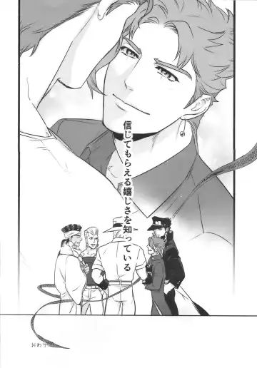 [Nurunuru] J x K "Uwaki Check" Fhentai - Page 21