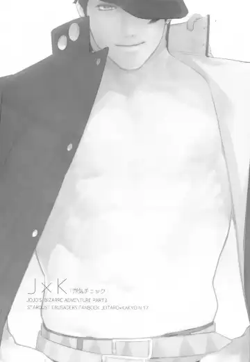 [Nurunuru] J x K "Uwaki Check" Fhentai - Page 22