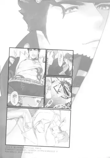 [Nurunuru] J x K "Uwaki Check" Fhentai - Page 24