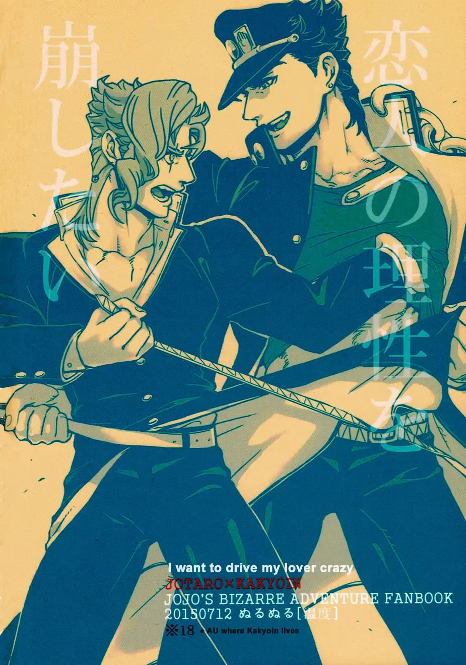 [Nurunuru] Koibito no Risei o kuzushitai - I want to drive my lover crazy Fhentai - Page 18