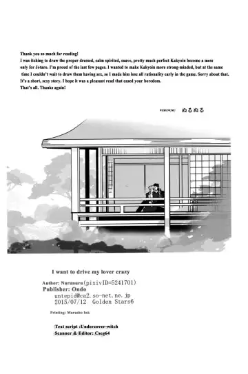 [Nurunuru] Koibito no Risei o kuzushitai - I want to drive my lover crazy Fhentai - Page 17