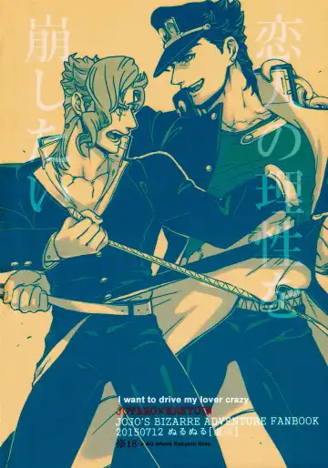 [Nurunuru] Koibito no Risei o kuzushitai - I want to drive my lover crazy Fhentai - Page 18