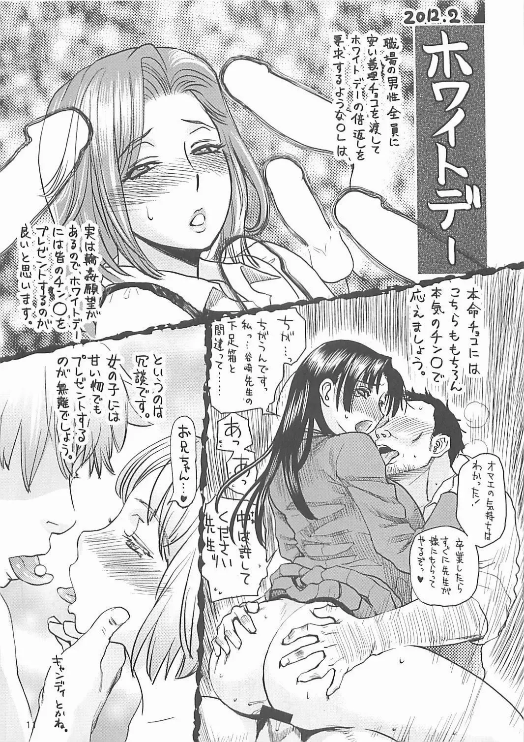 [Miyabi Tsuzuru] Shin Eromangatou de Tsukamaete Fhentai - Page 9