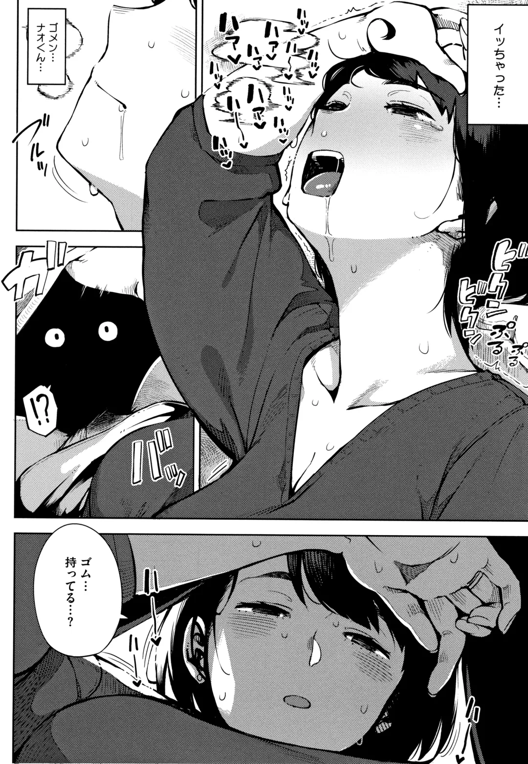 [Rocket Monkey] Netorare Serenade Fhentai - Page 11