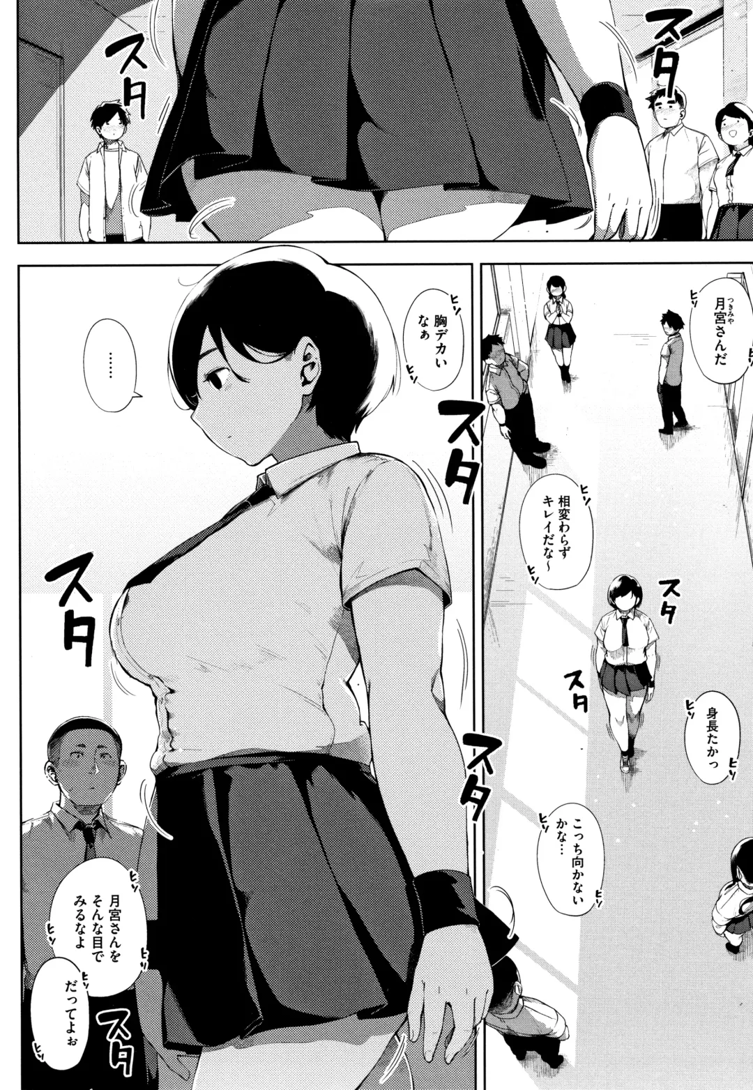 [Rocket Monkey] Netorare Serenade Fhentai - Page 113