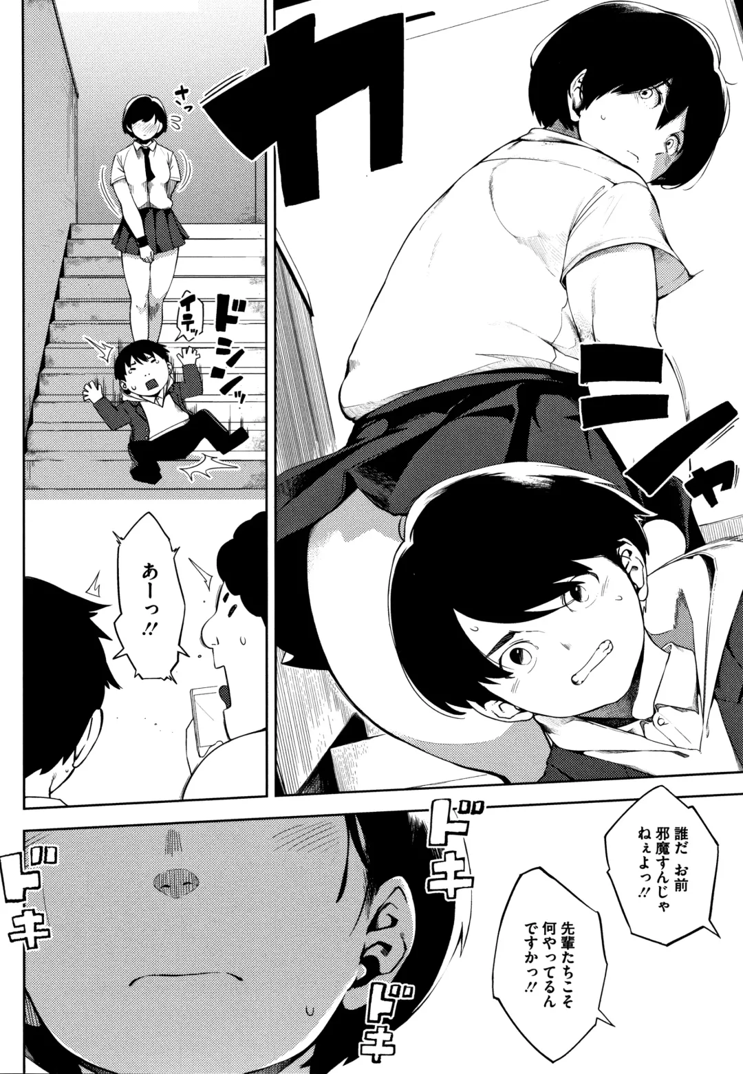 [Rocket Monkey] Netorare Serenade Fhentai - Page 115