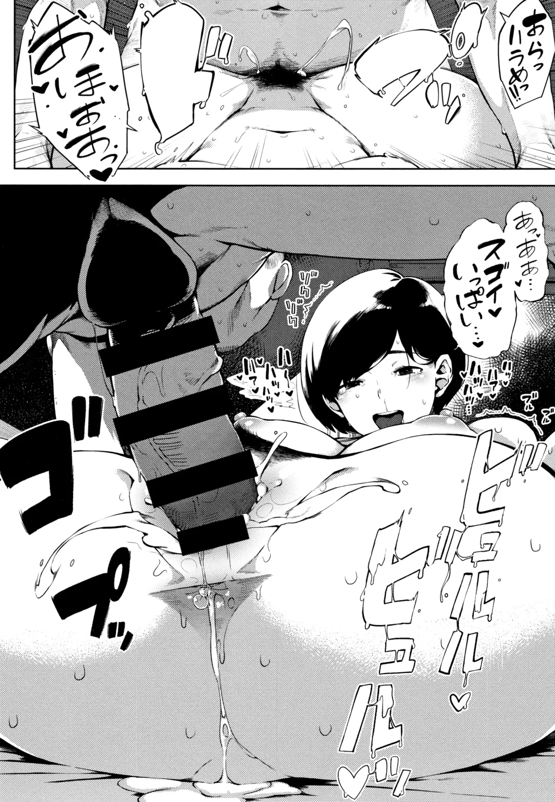 [Rocket Monkey] Netorare Serenade Fhentai - Page 137