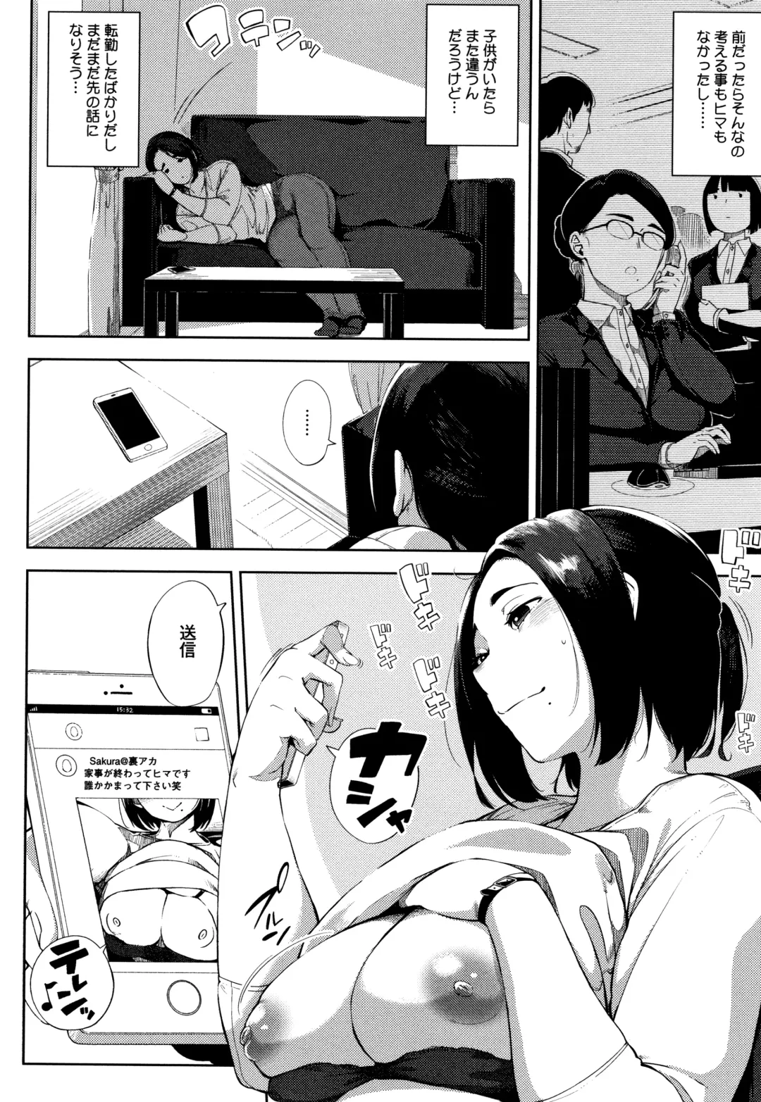 [Rocket Monkey] Netorare Serenade Fhentai - Page 143