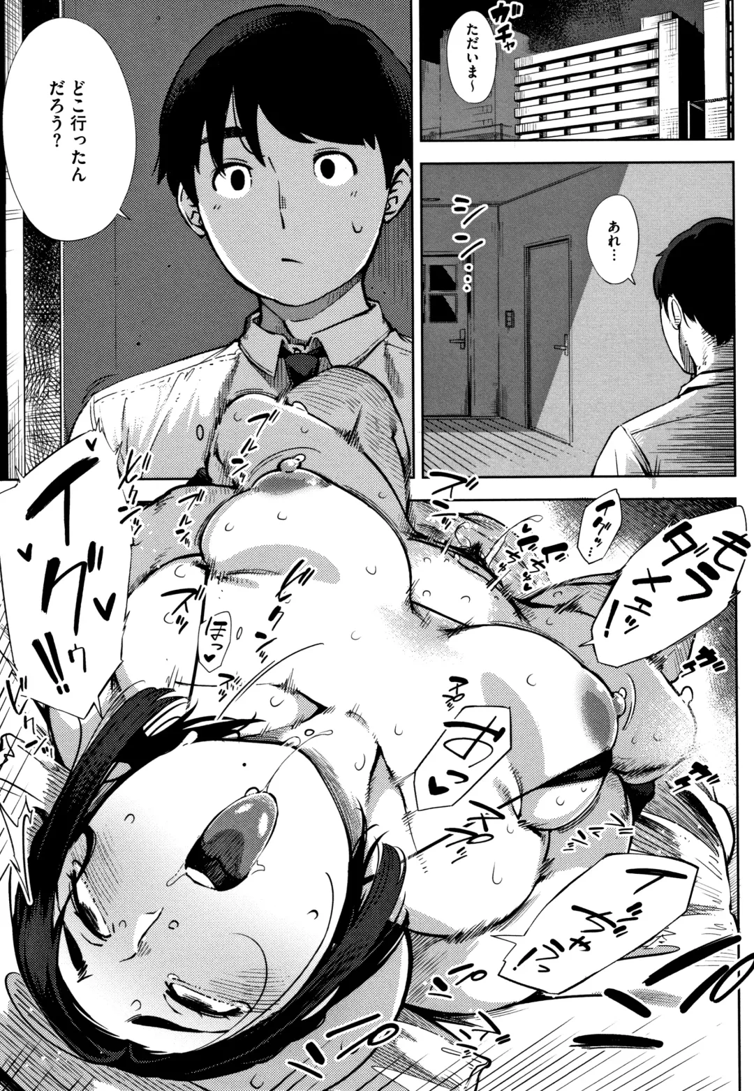 [Rocket Monkey] Netorare Serenade Fhentai - Page 164