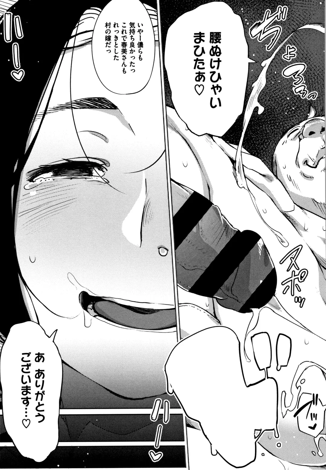 [Rocket Monkey] Netorare Serenade Fhentai - Page 204