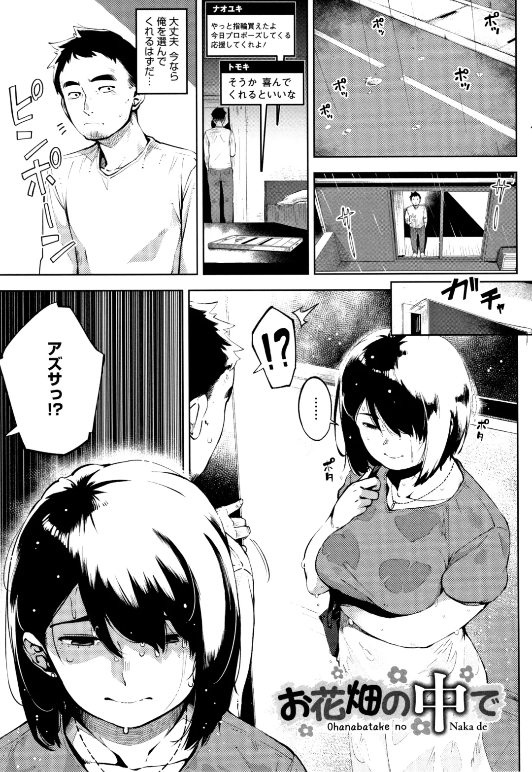 [Rocket Monkey] Netorare Serenade Fhentai - Page 54