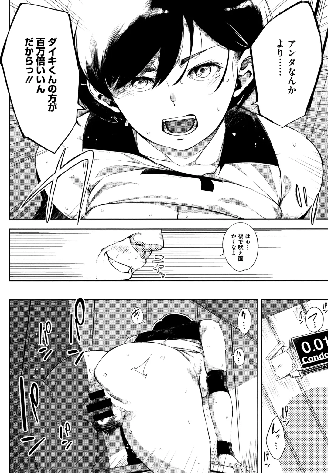 [Rocket Monkey] Netorare Serenade Fhentai - Page 97