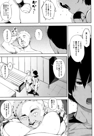 [Rocket Monkey] Netorare Serenade Fhentai - Page 120