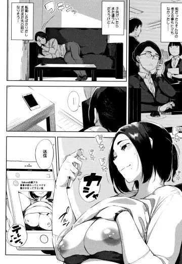 [Rocket Monkey] Netorare Serenade Fhentai - Page 143