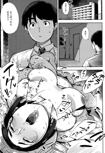 [Rocket Monkey] Netorare Serenade Fhentai - Page 164