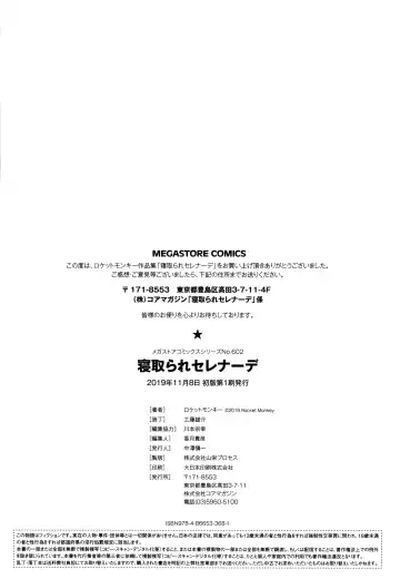 [Rocket Monkey] Netorare Serenade Fhentai - Page 207