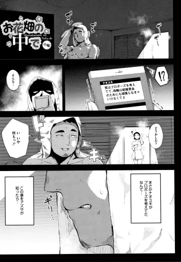 [Rocket Monkey] Netorare Serenade Fhentai - Page 28