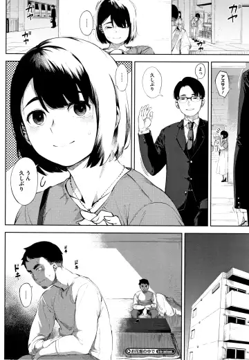 [Rocket Monkey] Netorare Serenade Fhentai - Page 53