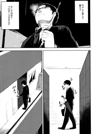 [Rocket Monkey] Netorare Serenade Fhentai - Page 62