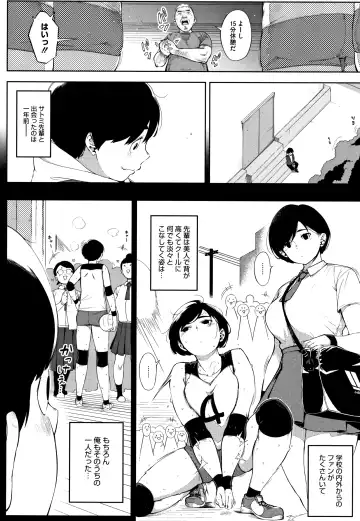 [Rocket Monkey] Netorare Serenade Fhentai - Page 85