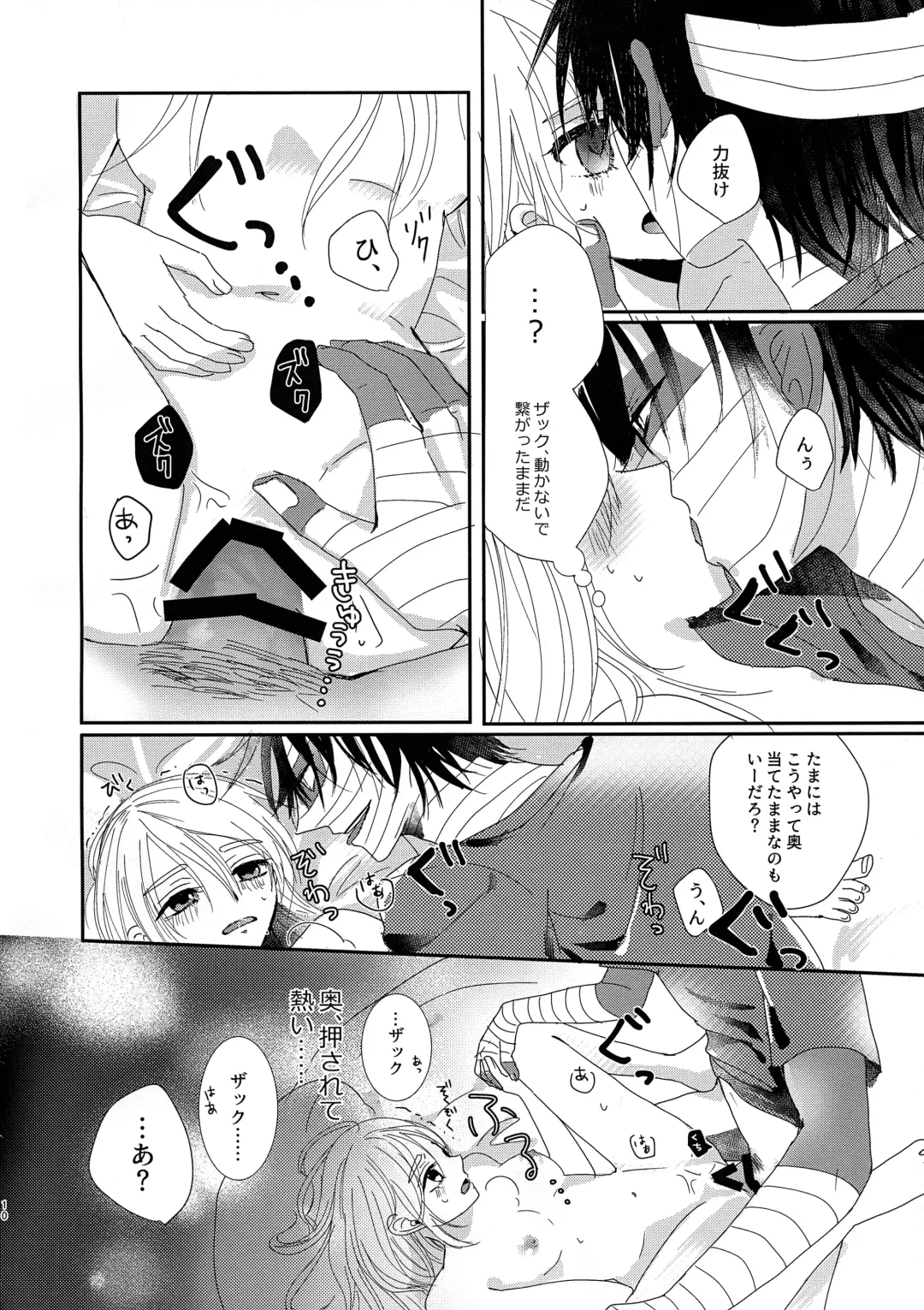 [Kawano Mimi] Deep inside Fhentai - Page 10