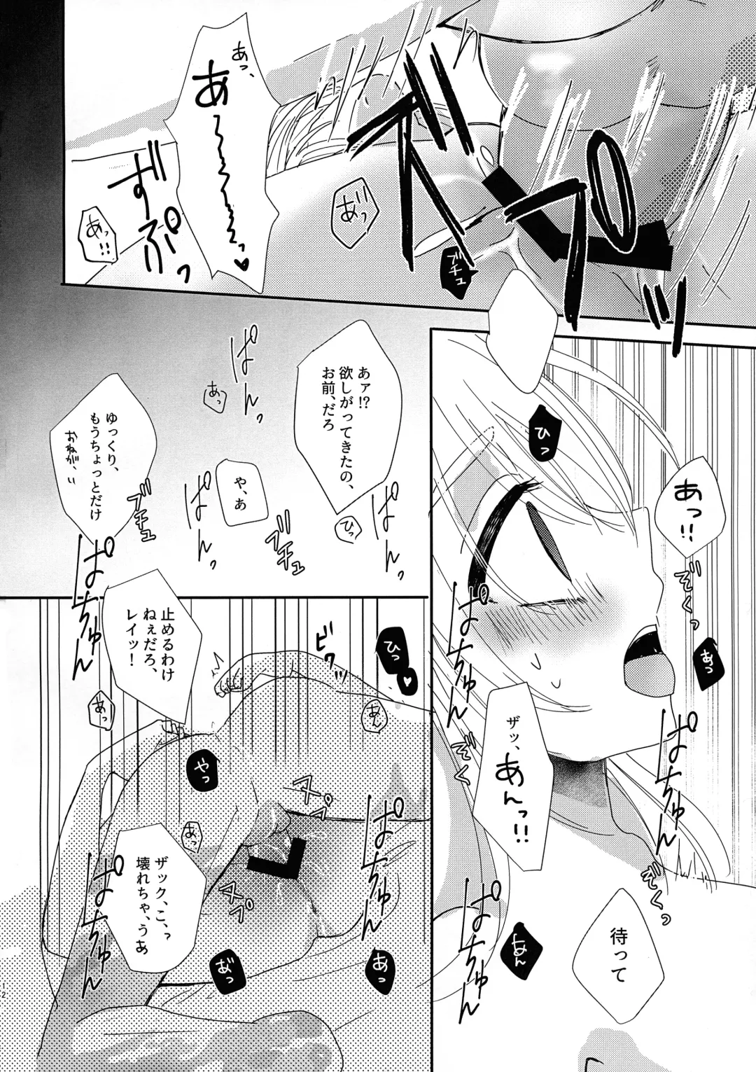 [Kawano Mimi] Deep inside Fhentai - Page 12